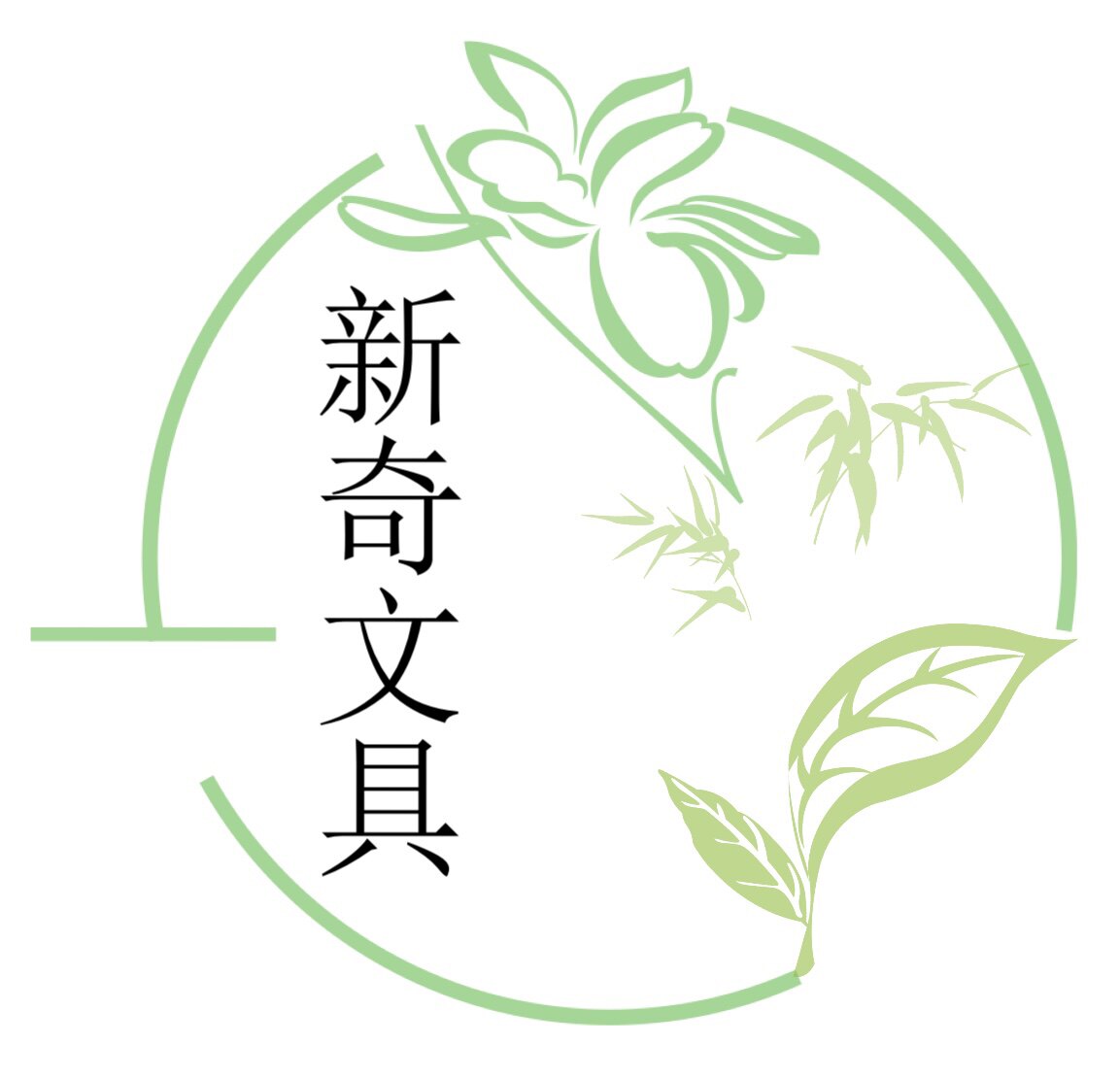 新奇文具 店铺LOGO
