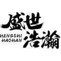 惠民县浩瀚化纤绳网有限公司