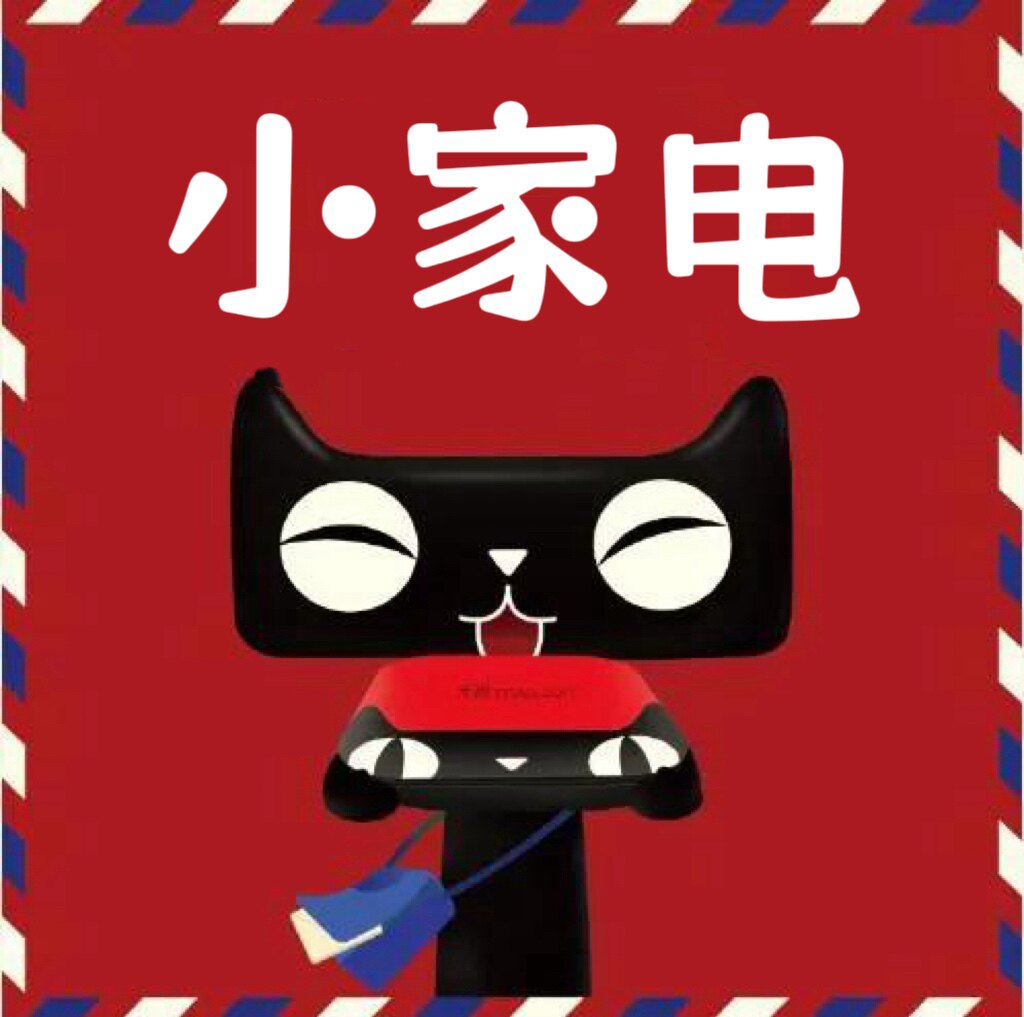 新跃电器