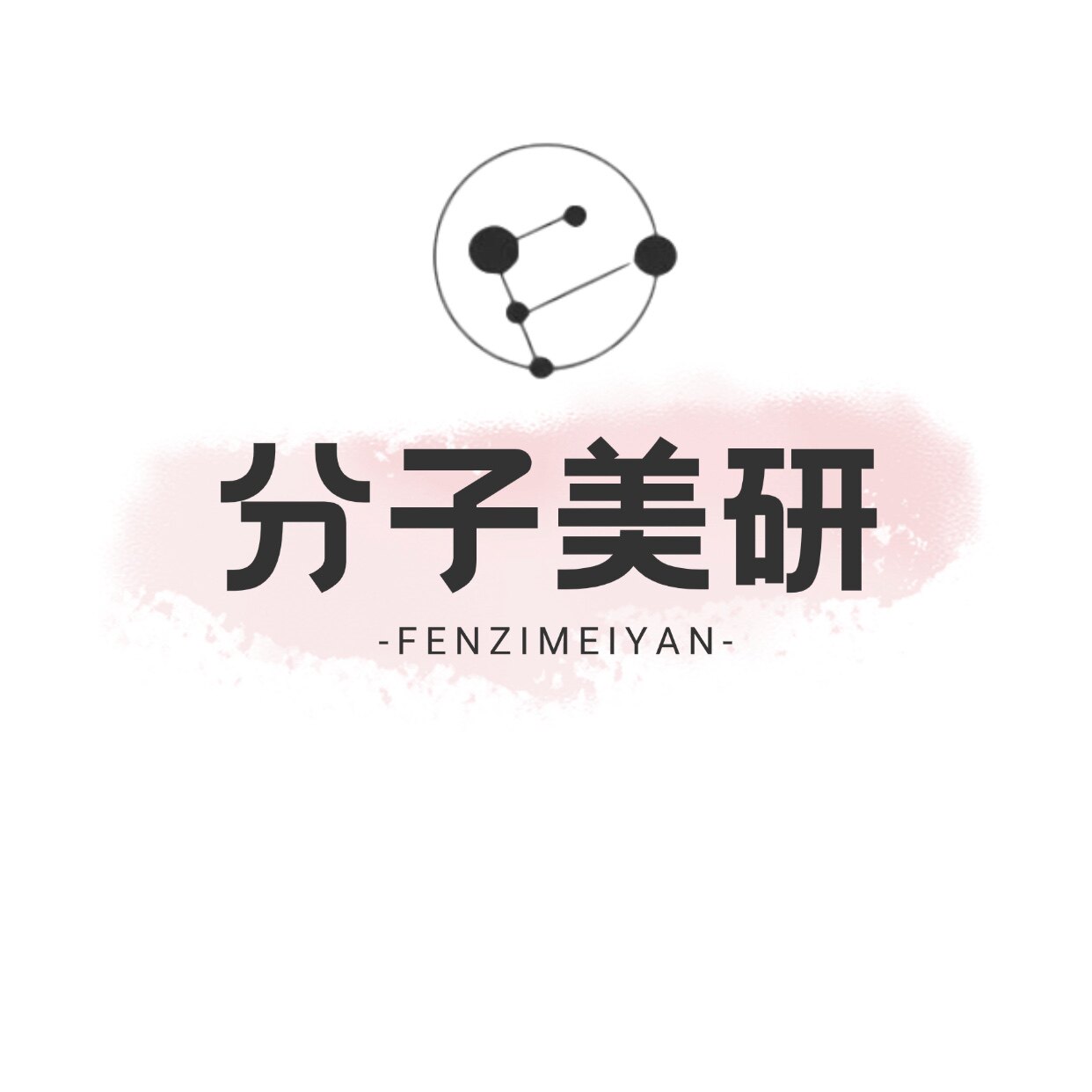 分子美研品牌店