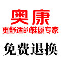 奥 康鞋类品牌店