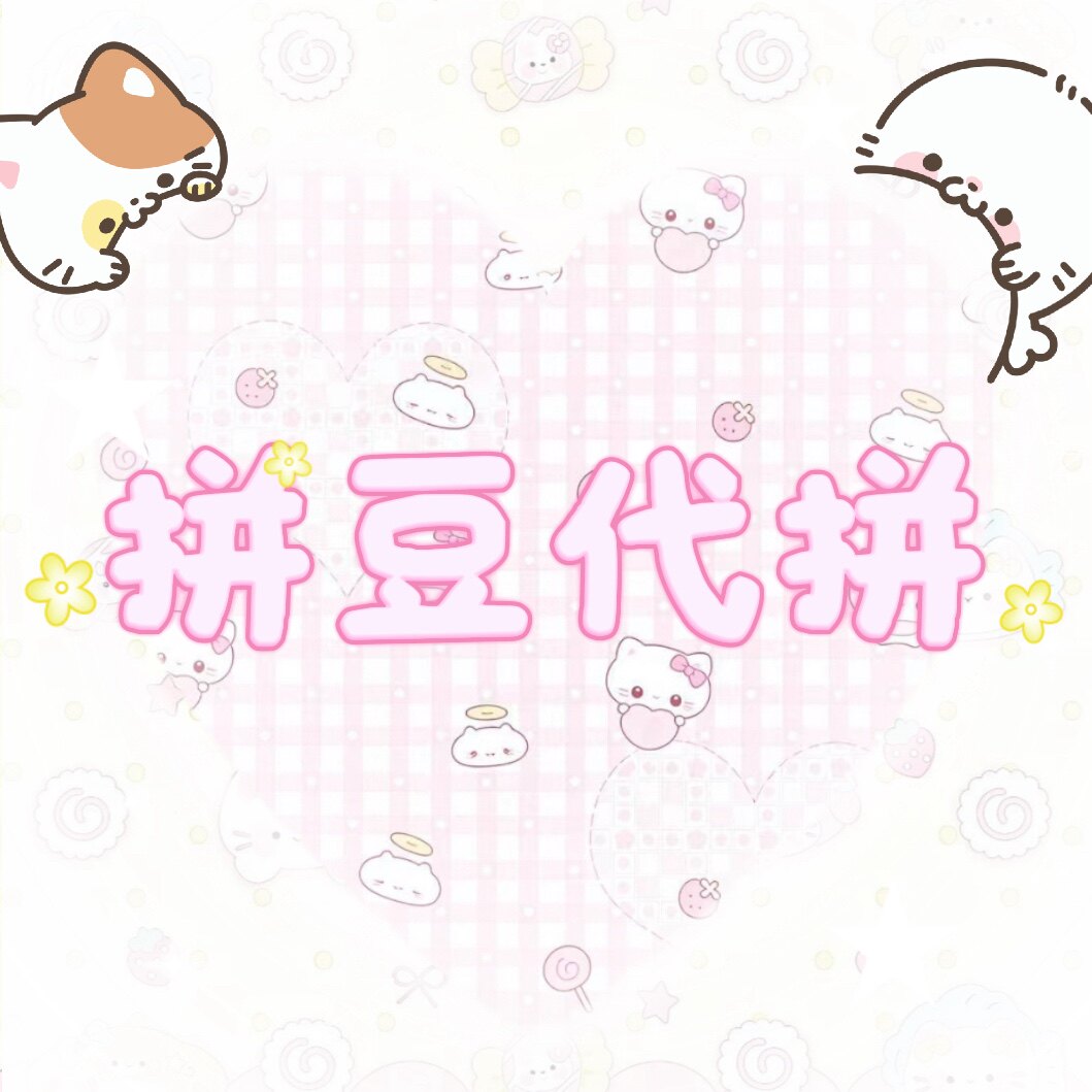 悠悠的拼豆大漂亮店