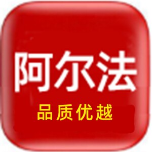 阿尔法学习品牌店