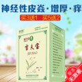福碧霖吉夫宝店