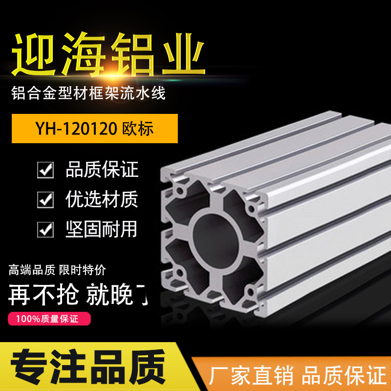 迎海铝业有限公司