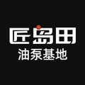 巨匠油泵化工泵基地