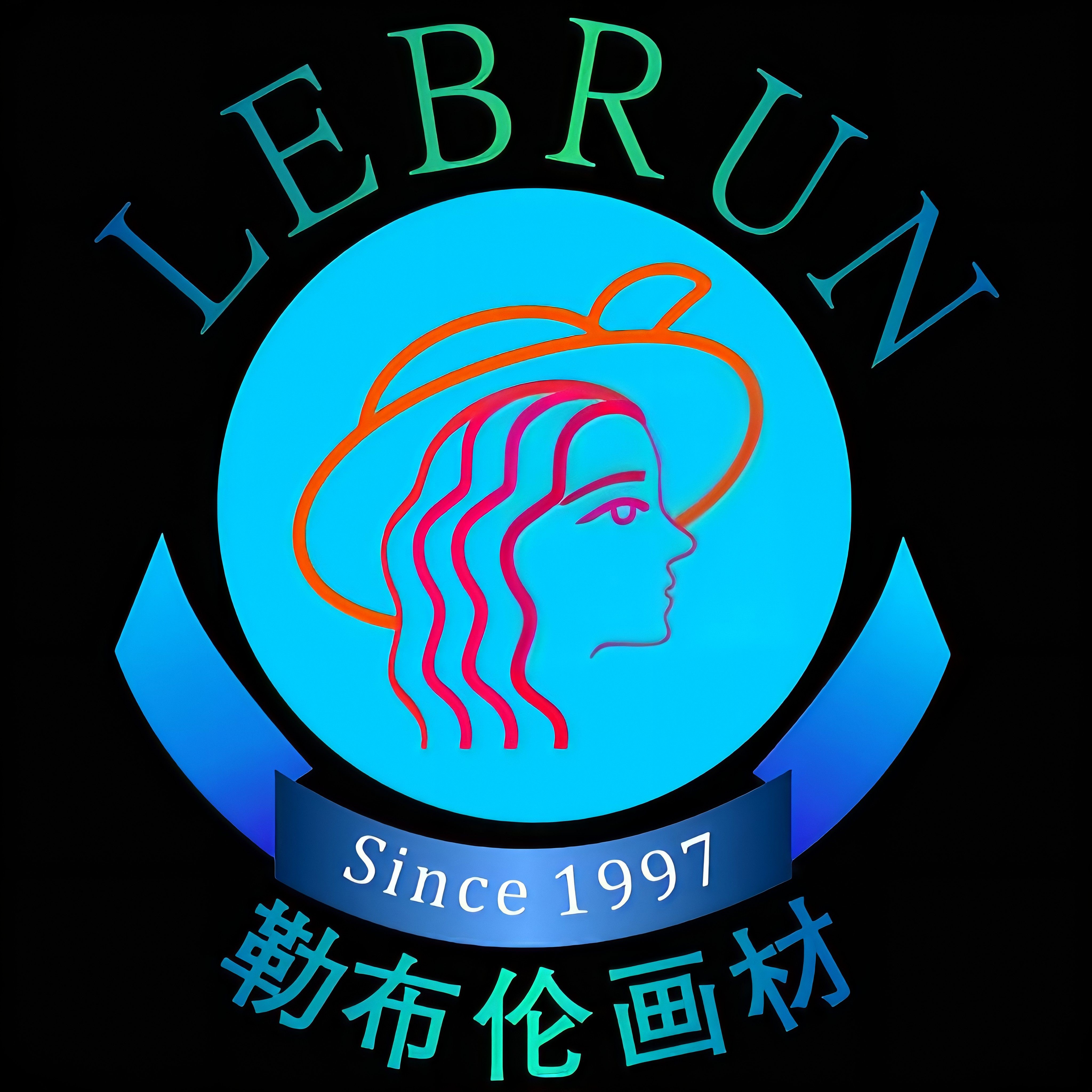 勒布伦办公专营店