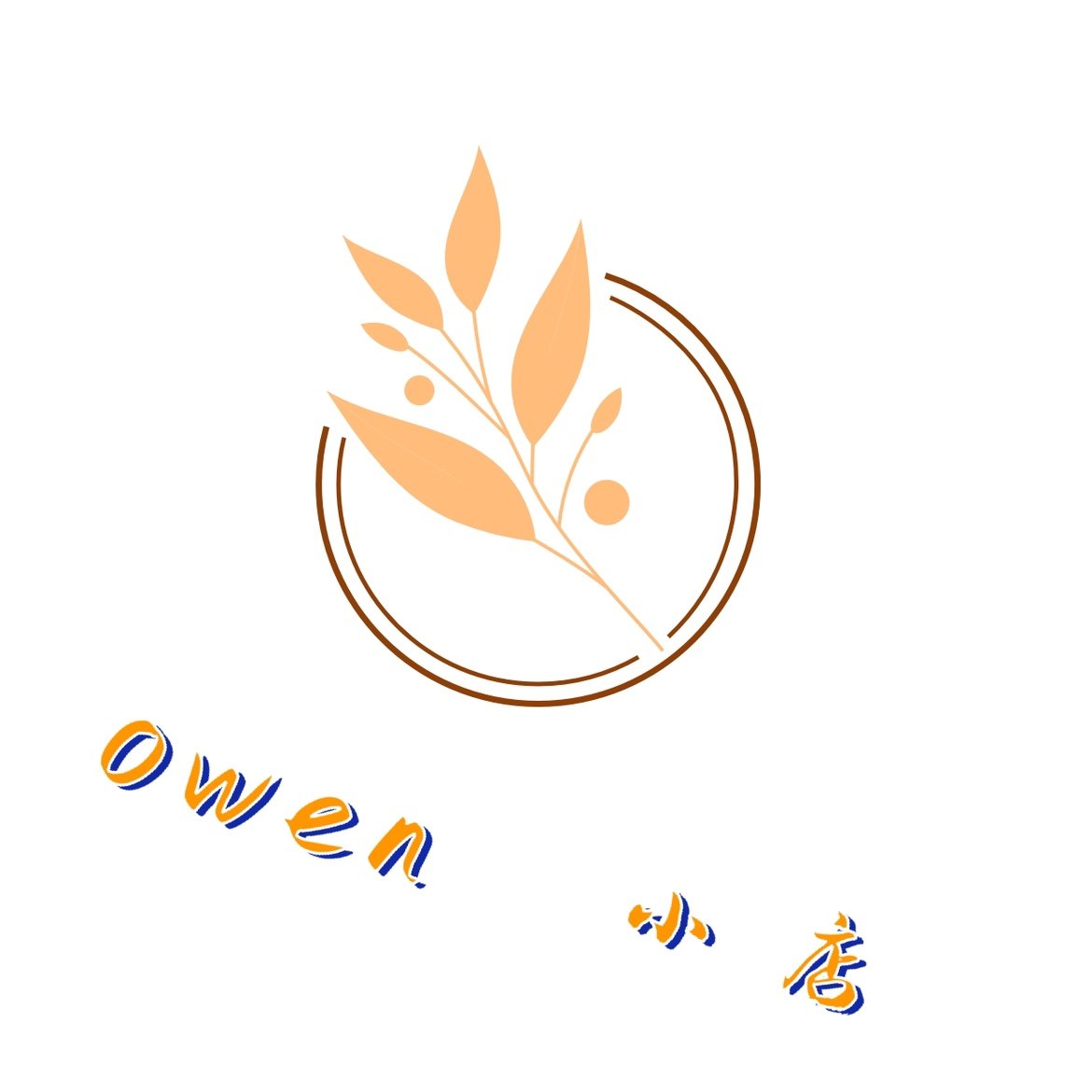 Owen小店