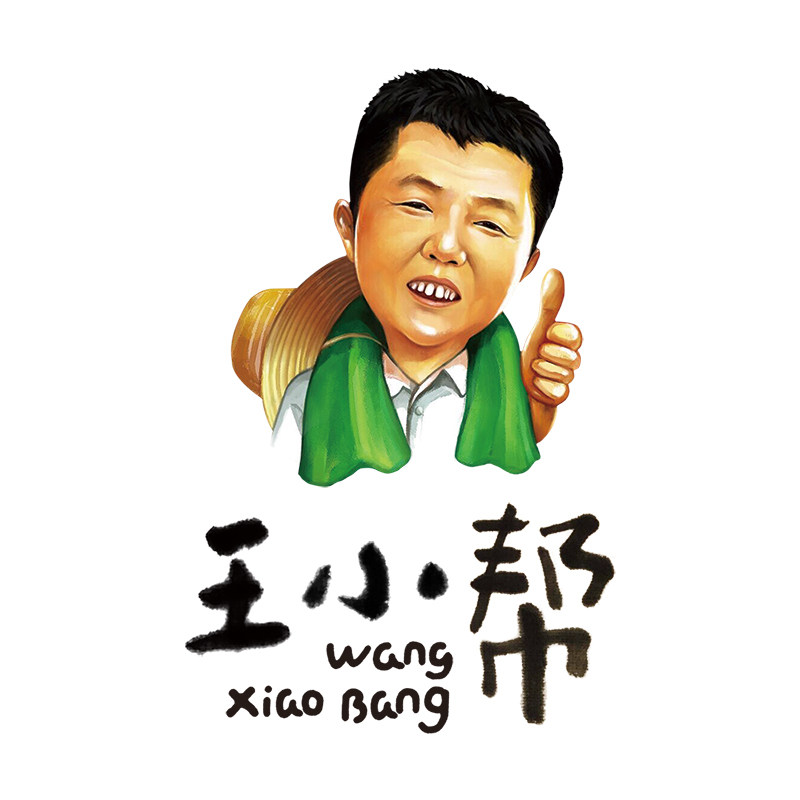 王小帮食品店