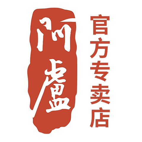 阿卢欣宁专卖店