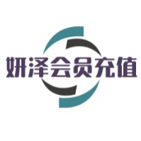 妍泽会员充值