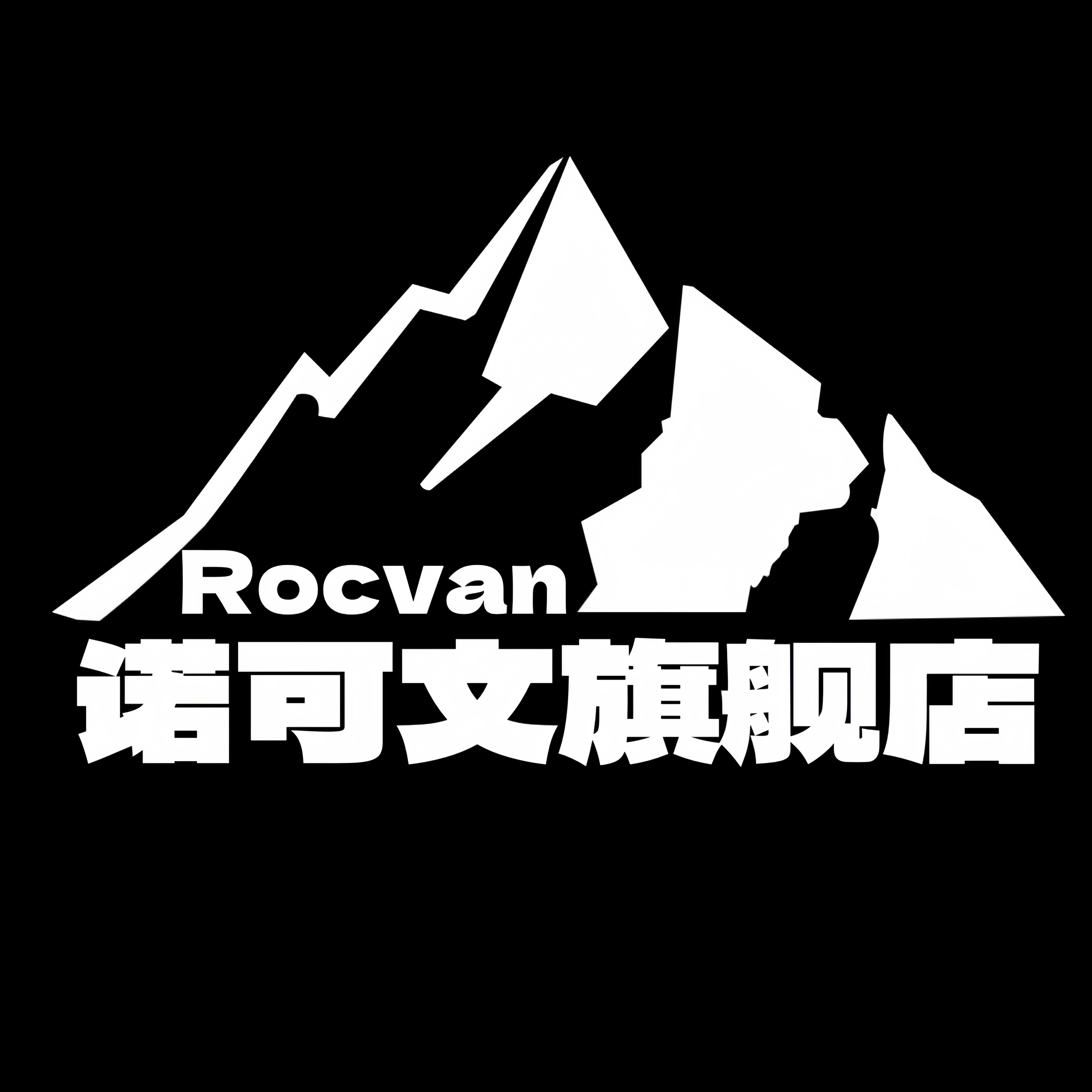 rocvan诺可文旗舰店