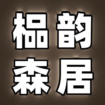 工厂直销三店
