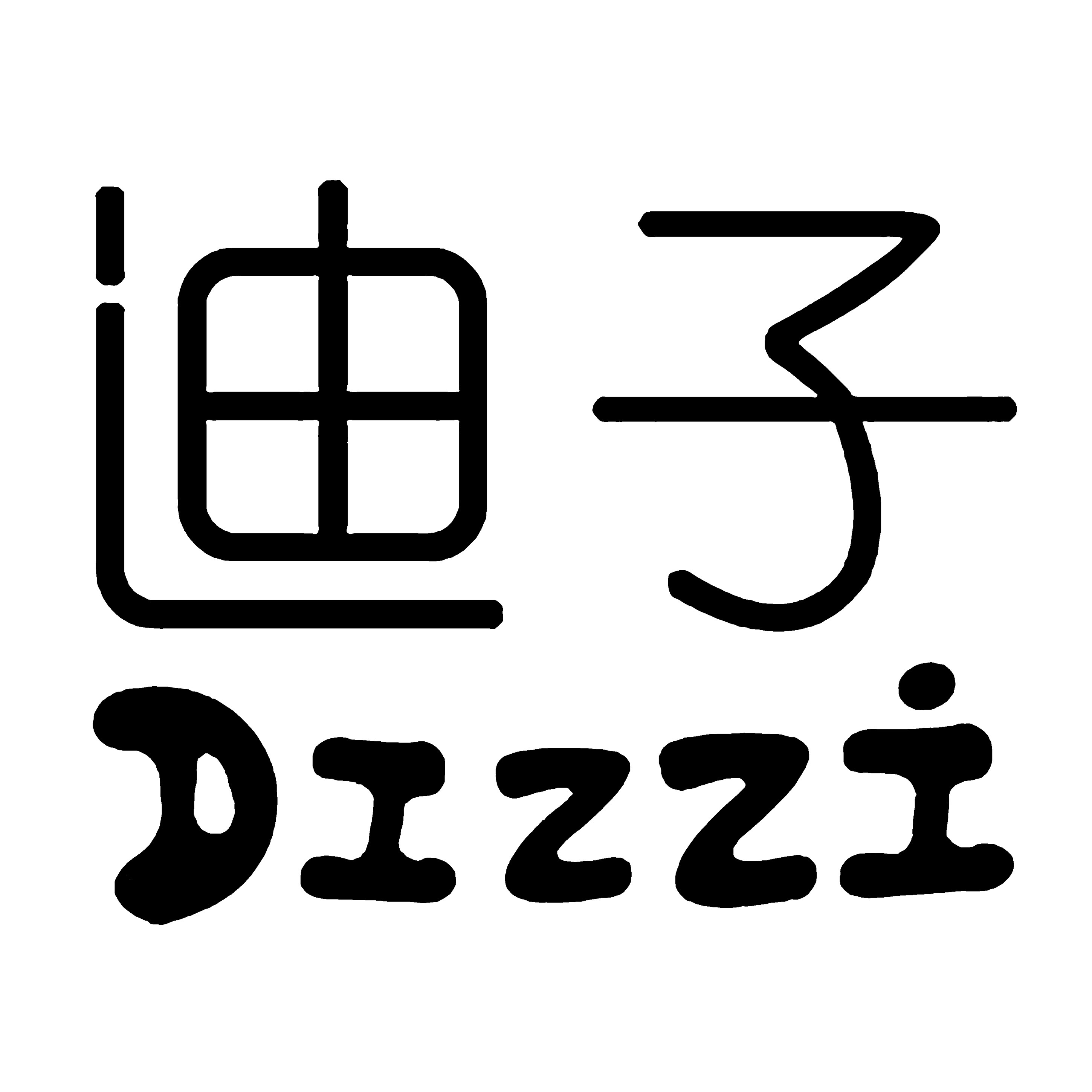 迪子企业店