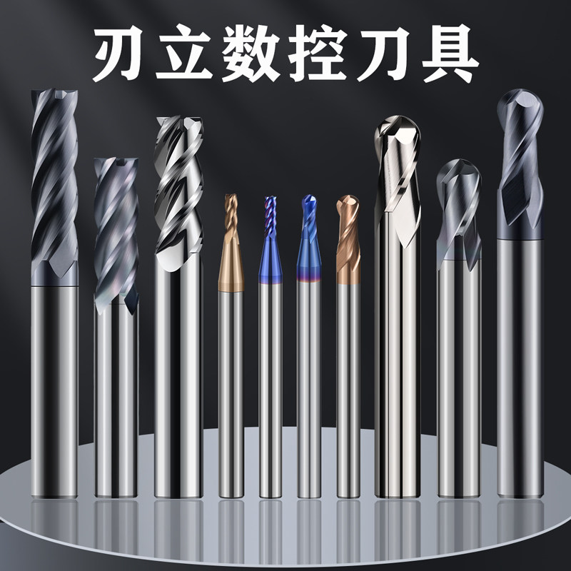 刃立数控刀具 店铺LOGO