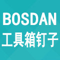 博仕丹工具箱钉子