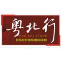 粤北行直销商城企业店 店铺LOGO