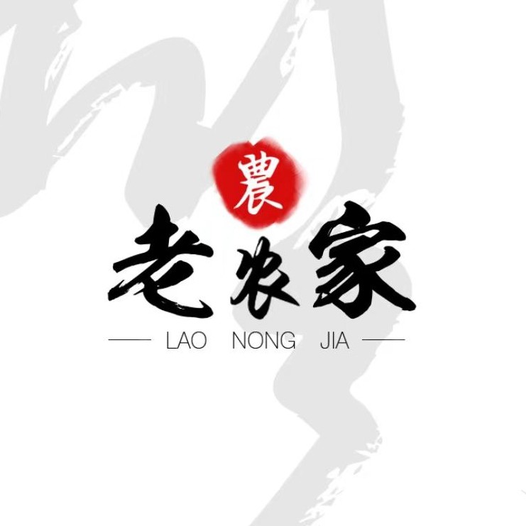 河源老农家