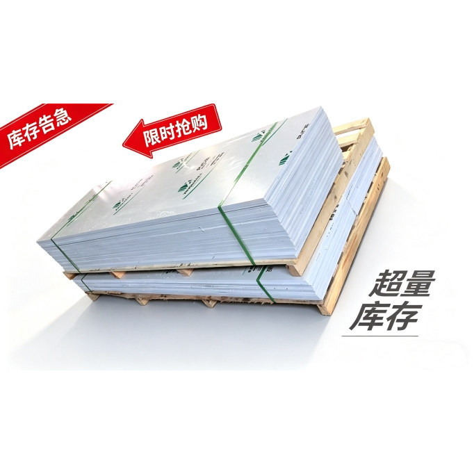 鑫全力pvc新材料