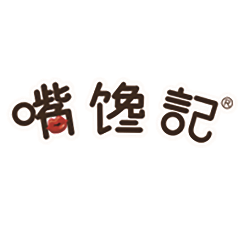 嘴馋记