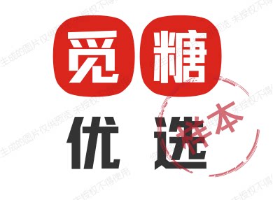 觅糖优选