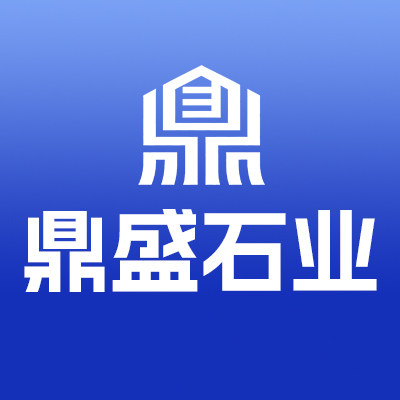 四川鼎盛石业