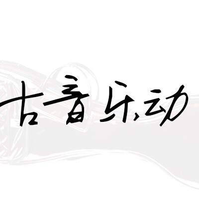 乐动佳乐