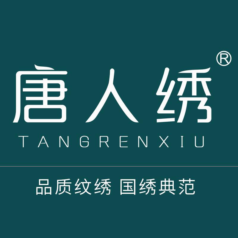 火火纹绣美妆商城