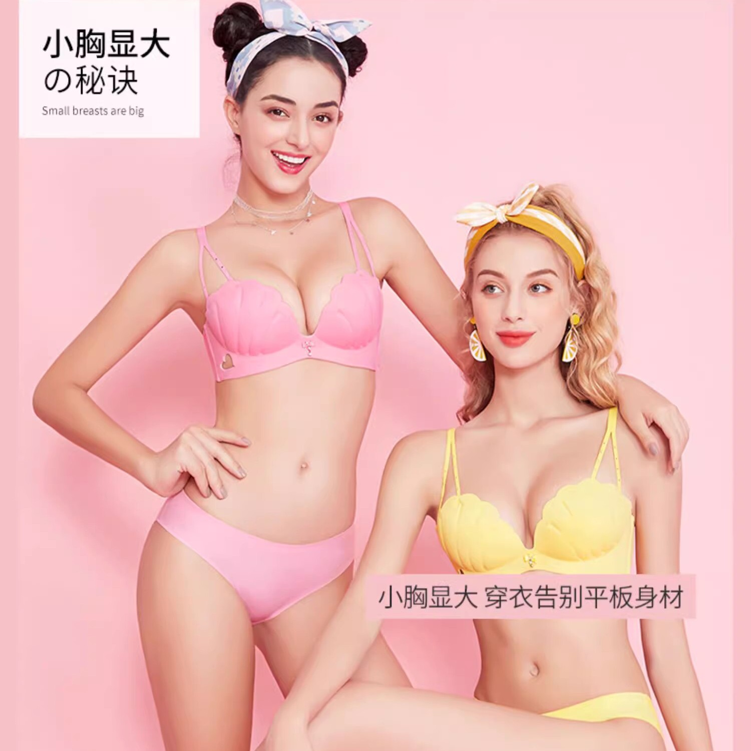 正品慕色天使内衣店