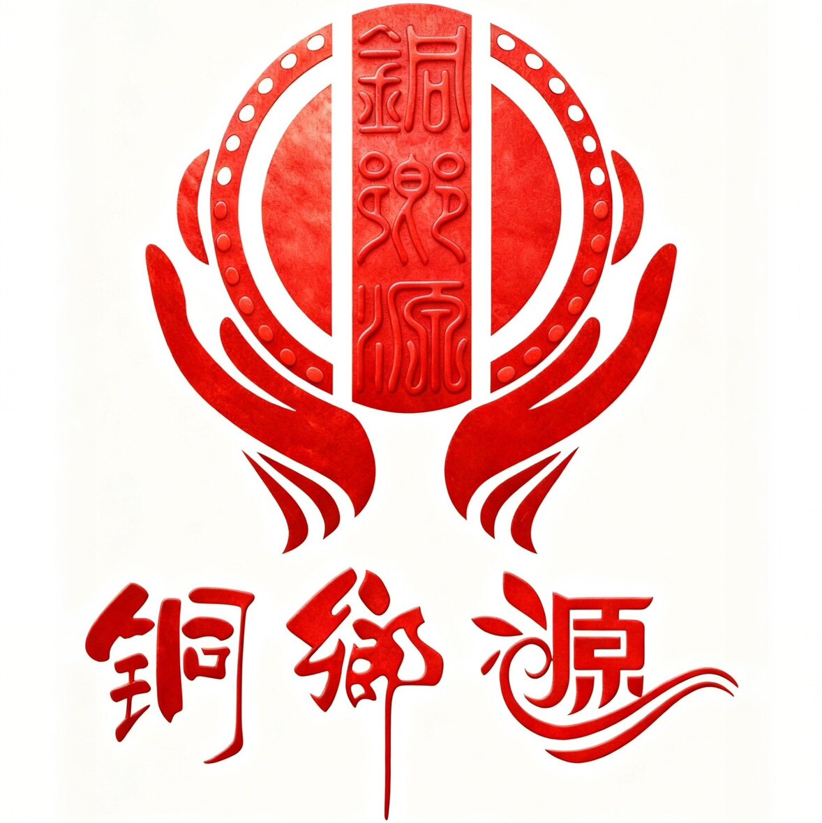 铜乡源