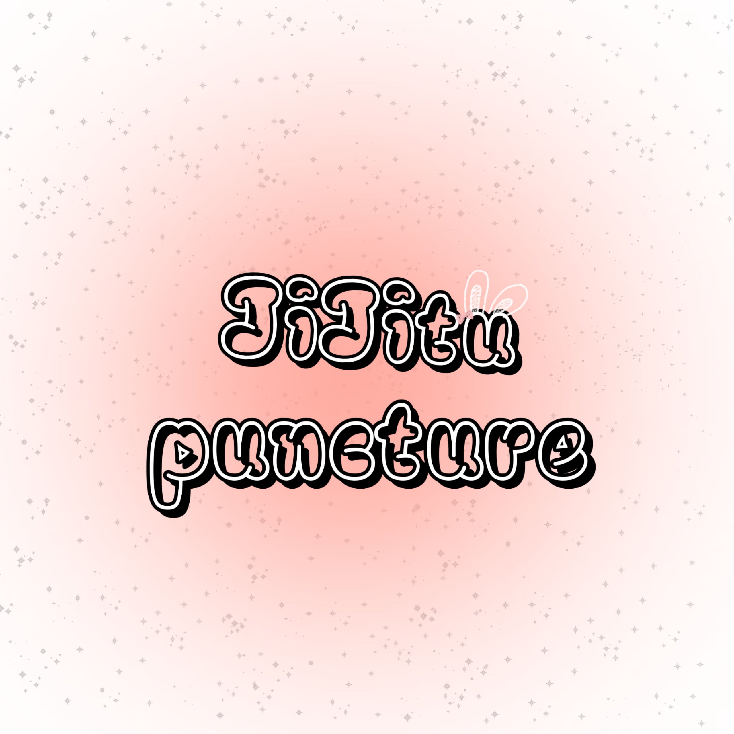 叽叽兔穿刺