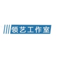 领艺工作室