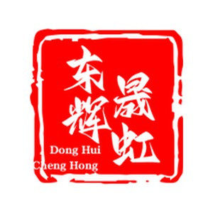 东辉晟虹乳制品企业店