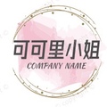 可可里小姐姐服饰