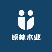 原 林 木 业