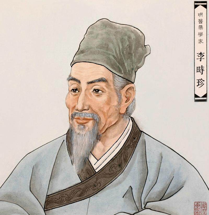 李时珍世家正品店
