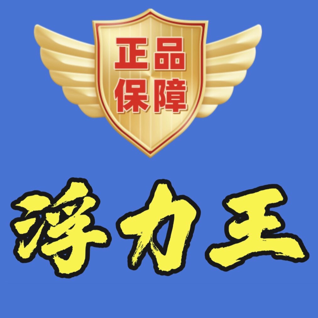 浮力王 品牌店