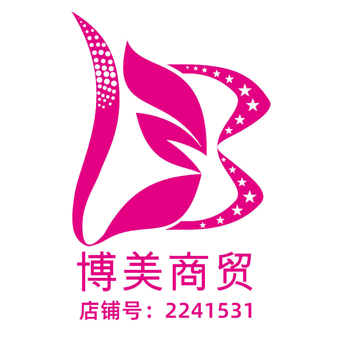 博美商贸纹绣彩妆