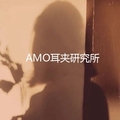 AMO耳夹研究所