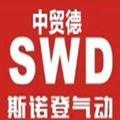 swd斯诺登中贸德气动科技