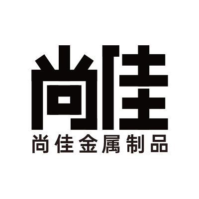尚佳金属制品