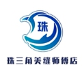 珠三角美缝师傅店