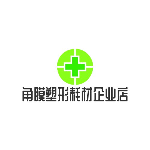 角膜塑形镜耗材企业店