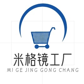 米格镜工厂