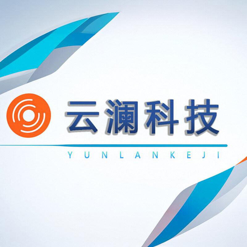 云澜科技