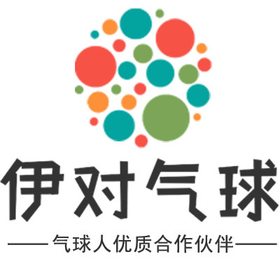 伊对气球批发
