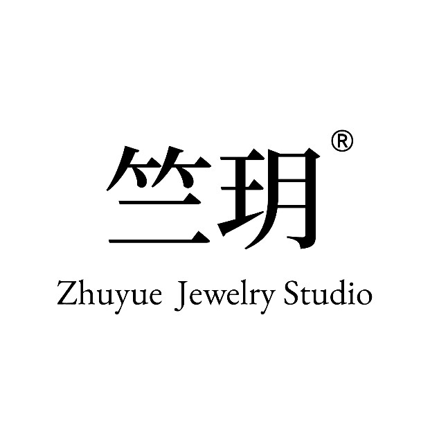 竺玥轻珠宝工作室