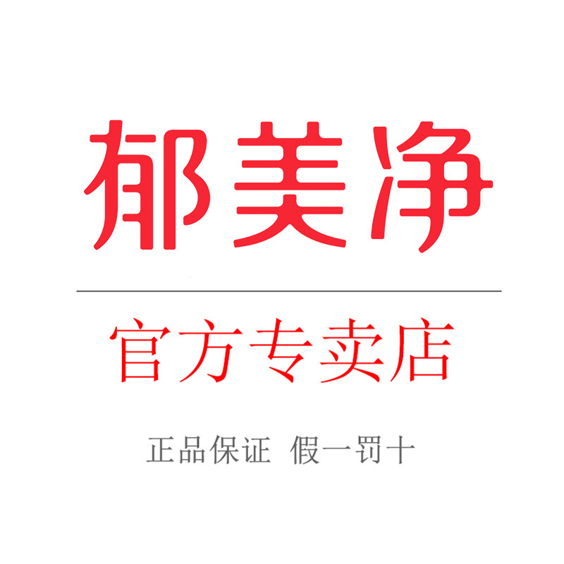 郁美净红柚专卖店