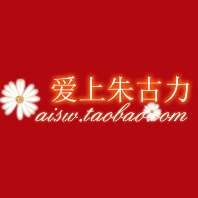 爱上朱古力进口零食店