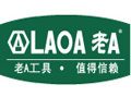 老A拓驰五金工具